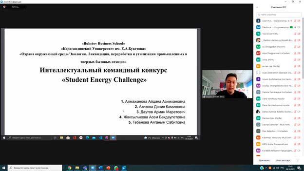О финале конкурса «Student Energy Challenge-2021» — фото 3