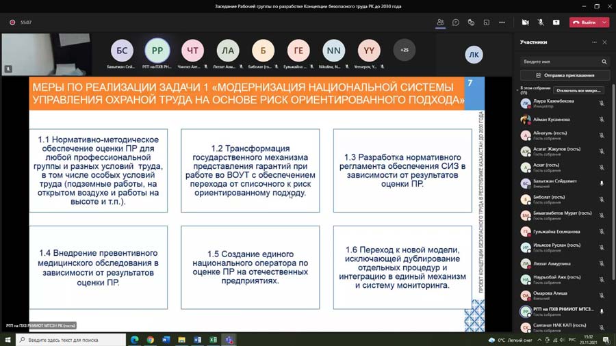 Заседание Рабочей группы по рассмотрению проекта Концепции безопасного труда в Республике Казахстан до 2030 года — фото 1