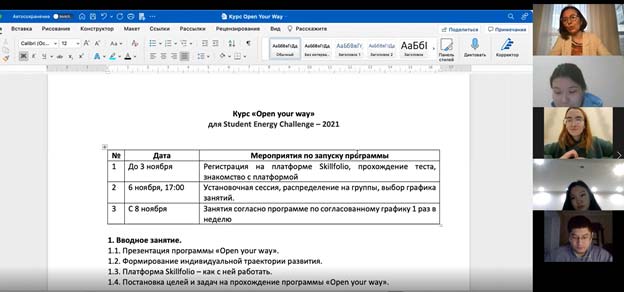 О завершении цифровой стажировки победителями SECH 2021 — фото 1
