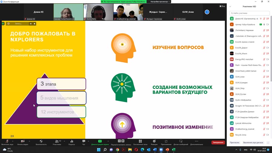 Участники «Student Energy Challenge-Junior» приобрели новые навыки по программе NXplorers — фото 1