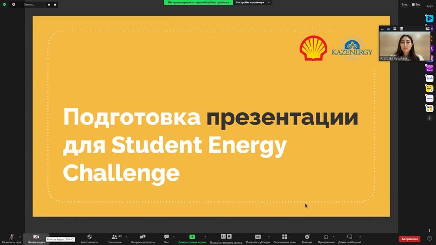 Об итогах проведения обучающего тренинга по экономическому обоснованию проекта в части подготовки презентаций — фото 1