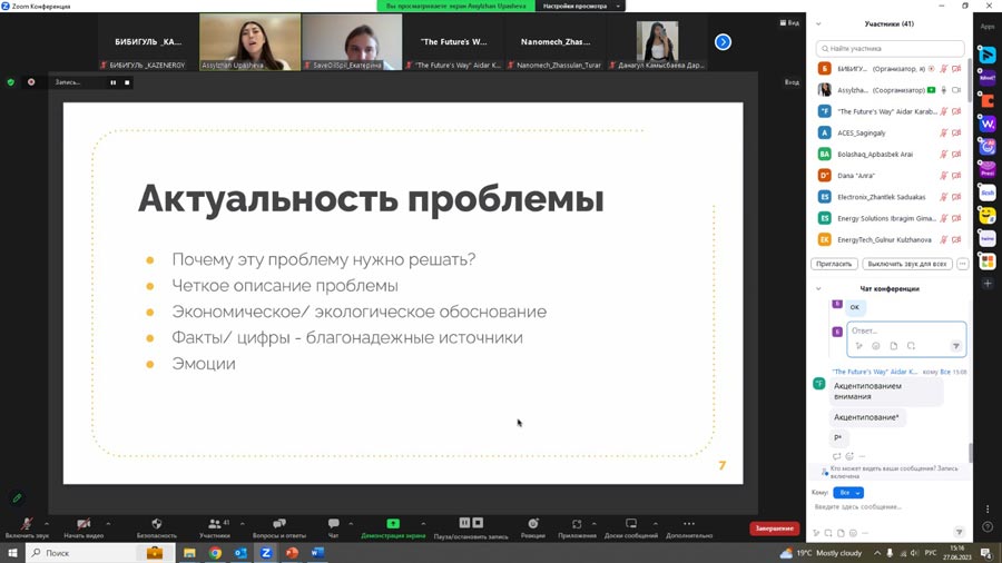 Об итогах проведения обучающего тренинга по экономическому обоснованию проекта в части подготовки презентаций — фото 3