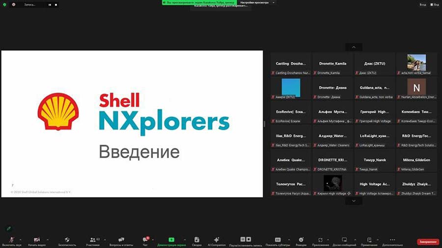 Организаторы конкурса «Student Energy Challenge» провели онлайн тренинг «Shell NXplorers» — фото 3