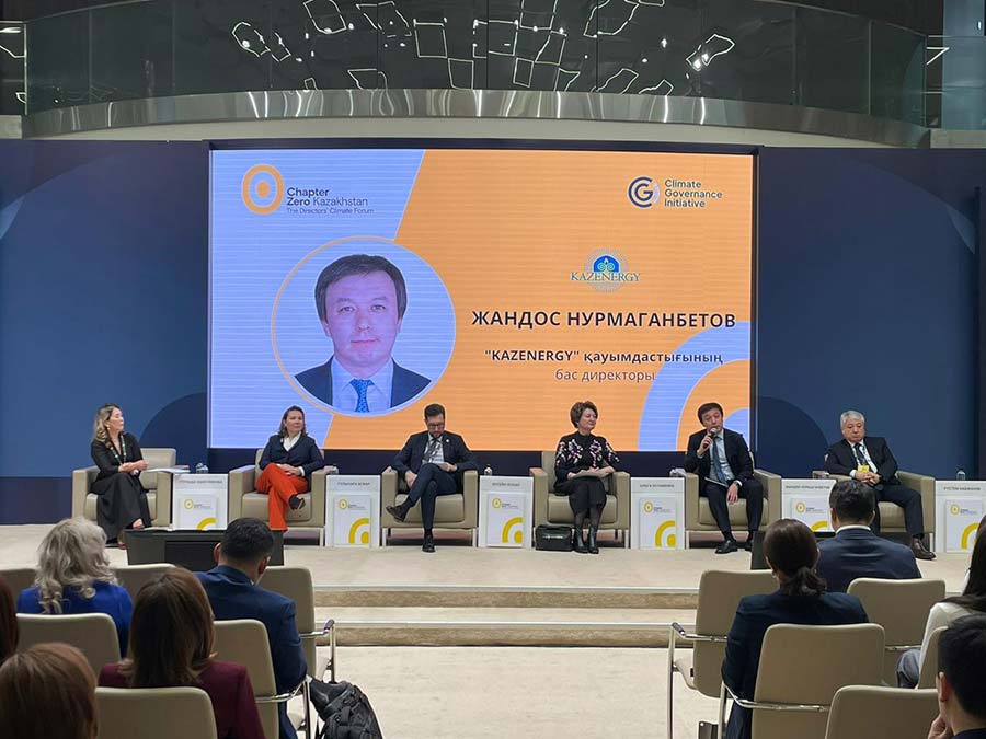 Ассоциация KAZENERGY приняла участие в Конференции Chapter Zero Kazakhstan — фото 1