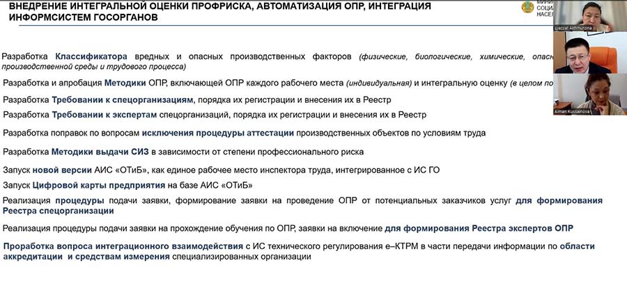 Координационный совет по развитию человеческого капитала — фото 2