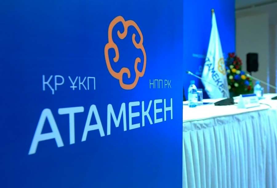 Национальная палата предпринимателей Республики Казахстан «Атамекен» сегодня открыла Региональный форум «Ортақ Атамекен: Өңірден басталған өрлеу». — фото 1