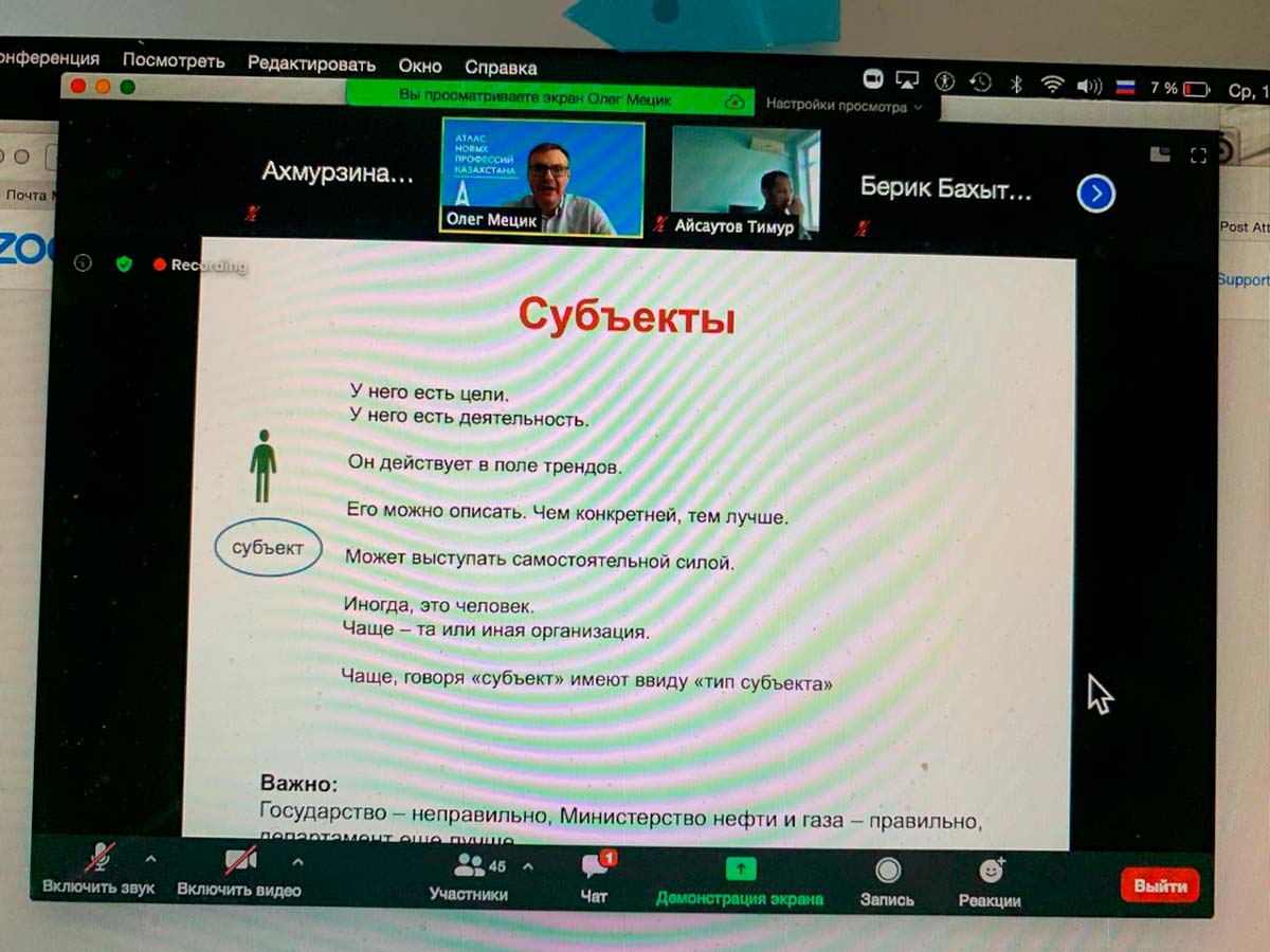О проведении технологической Форсайт-сессии по созданию отраслевого Атласа новых профессий — фото 3