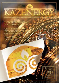 Журнал KAZENERGY 2007. №2-3 (7)