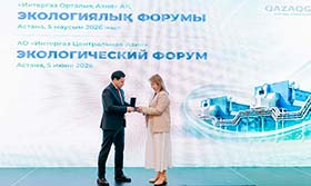 Экологический форум АО «Интергаз Центральная Азия»: консолидация усилий отрасли и развитие новых экологических направлений