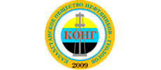 ОО «Казахстанское Нефтяников - Геологов Общество»
