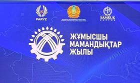 В Астане подведены итоги Года рабочих профессий