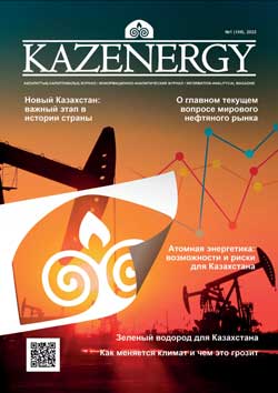 Журнал KAZENERGY 2022. №1 (108)