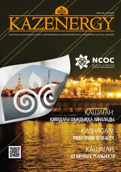 Журнал KAZENERGY 2013. Специальный выпуск
