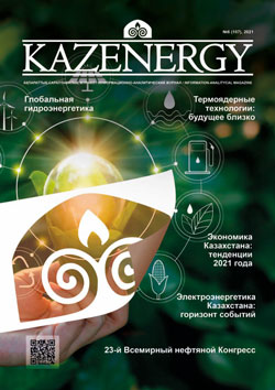 Журнал KAZENERGY 2021. №6 (107)