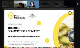 ВОРКШОП «САММИТ ПО КЛИМАТУ» В АССОЦИАЦИИ KAZENERGY