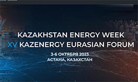 Kazakhstan Energy Week – 2023 / XV KAZENERGY Еуразиялық форумының  КОНЦЕПЦИЯСЫ 