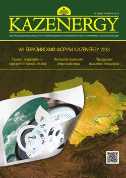Журнал KAZENERGY 2013. №5 (60)