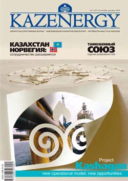 Журнал KAZENERGY 2010. №1 (35-36)