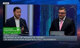 Модернизация энергетики Казахстана