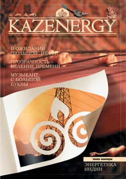 Журнал KAZENERGY  2007. №6-7 (10)