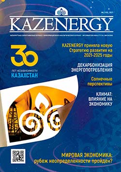Журнал KAZENERGY 2021. №4 (105)