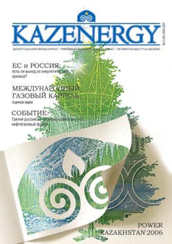 Журнал KAZENERGY 2006. №5 (5)