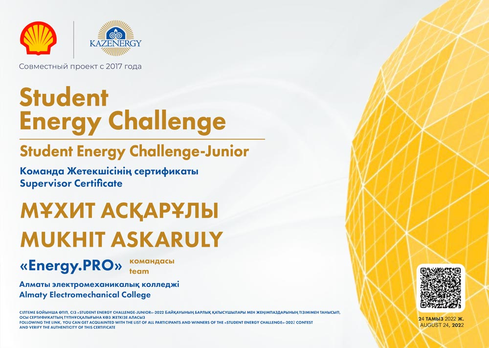 МҰХИТ-АСҚАРҰЛЫ_Energy-Pro